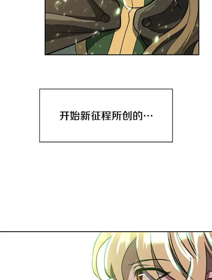 漫画《超越回归的大魔导师》43.残渣的灭亡第79张图