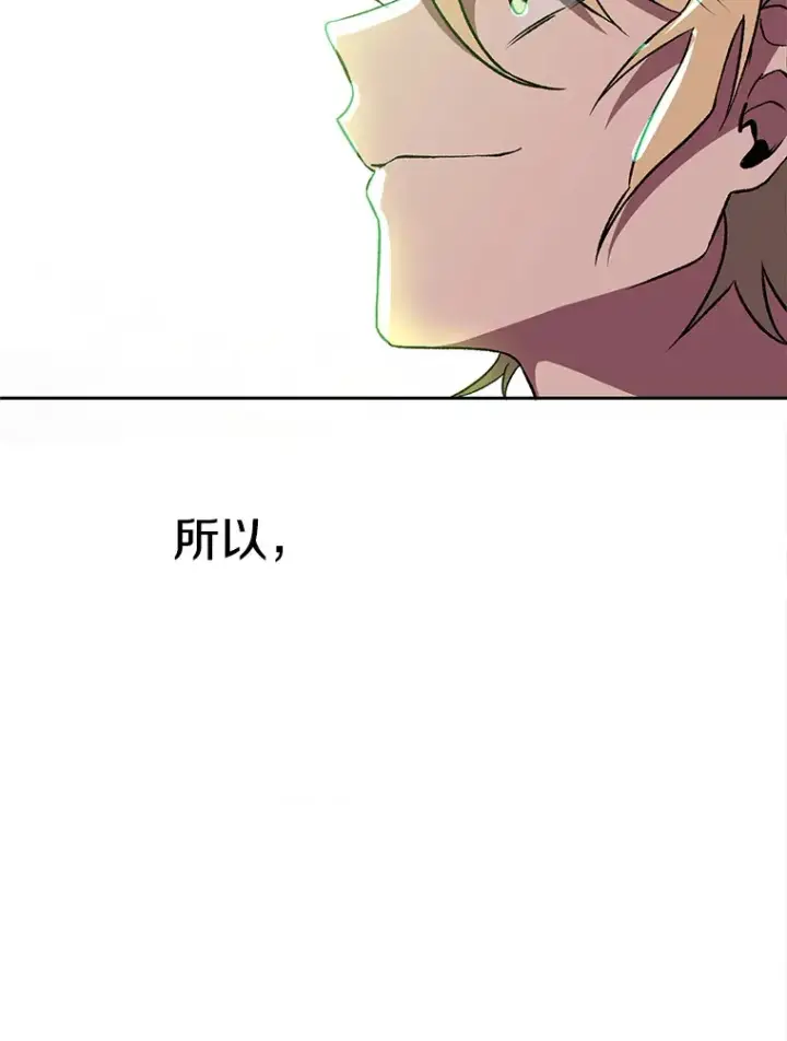 漫画《超越回归的大魔导师》43.残渣的灭亡第80张图