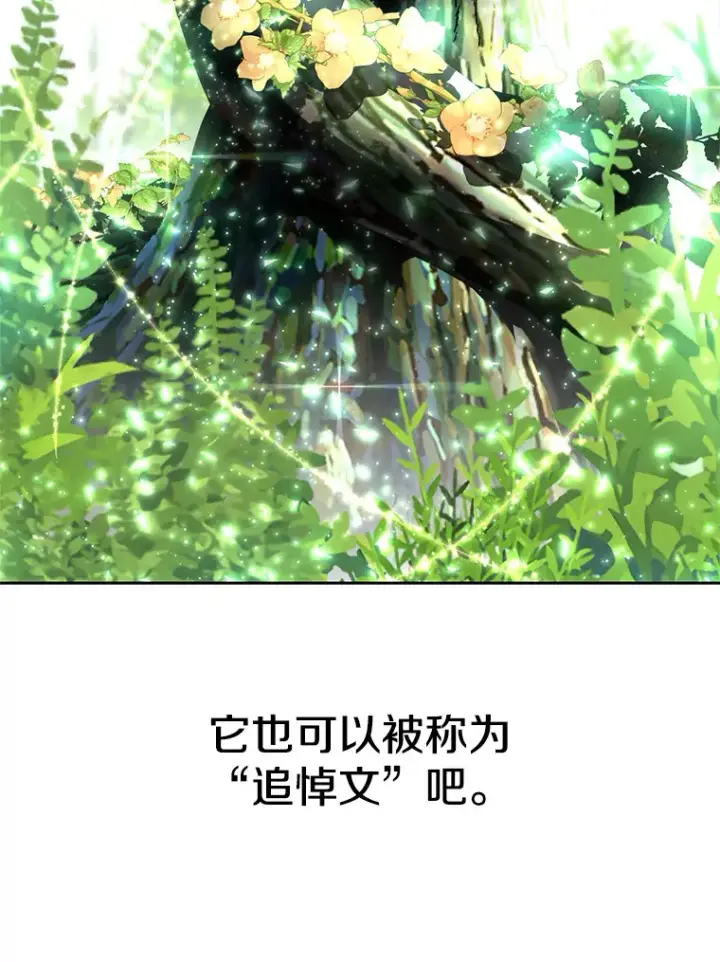 漫画《超越回归的大魔导师》43.残渣的灭亡第83张图
