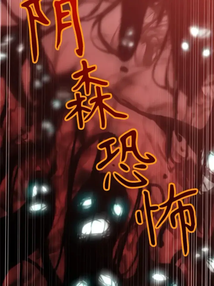 漫画《超越回归的大魔导师》43.残渣的灭亡第9张图
