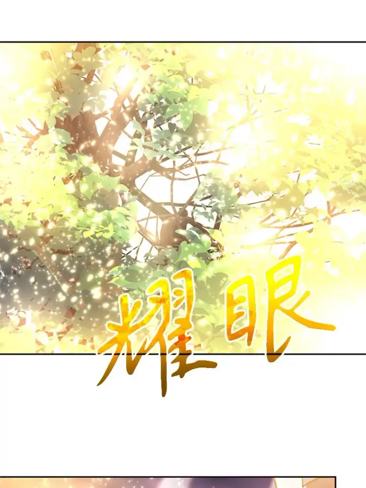漫画《超越回归的大魔导师》44.世界树的报答第10张图