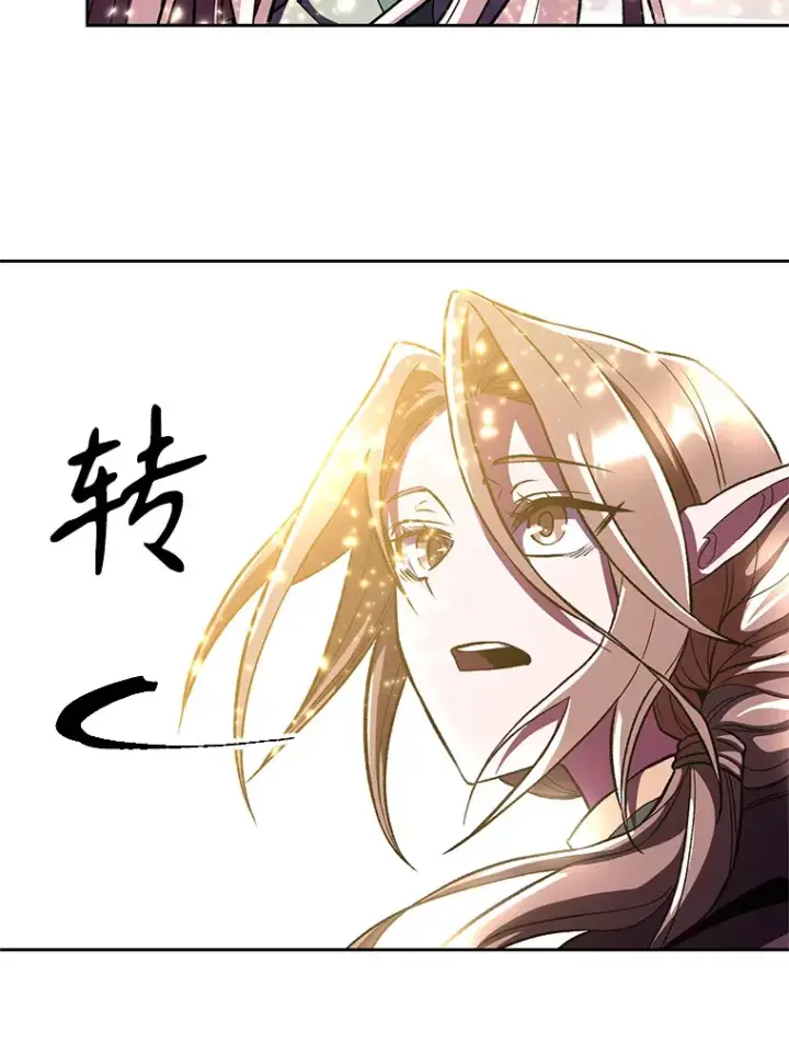 漫画《超越回归的大魔导师》44.世界树的报答第12张图