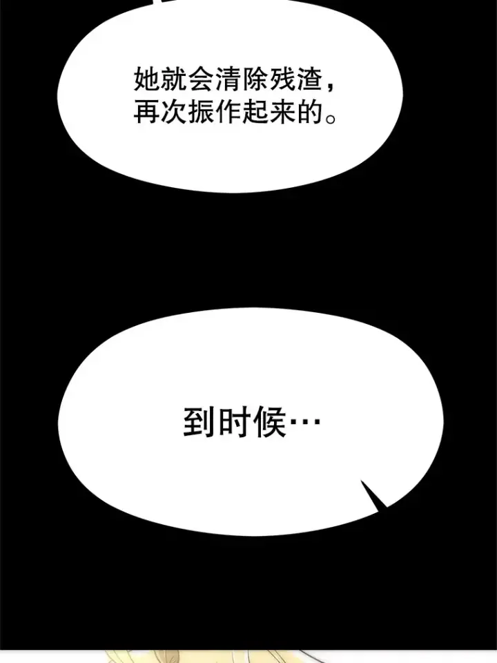 漫画《超越回归的大魔导师》44.世界树的报答第15张图