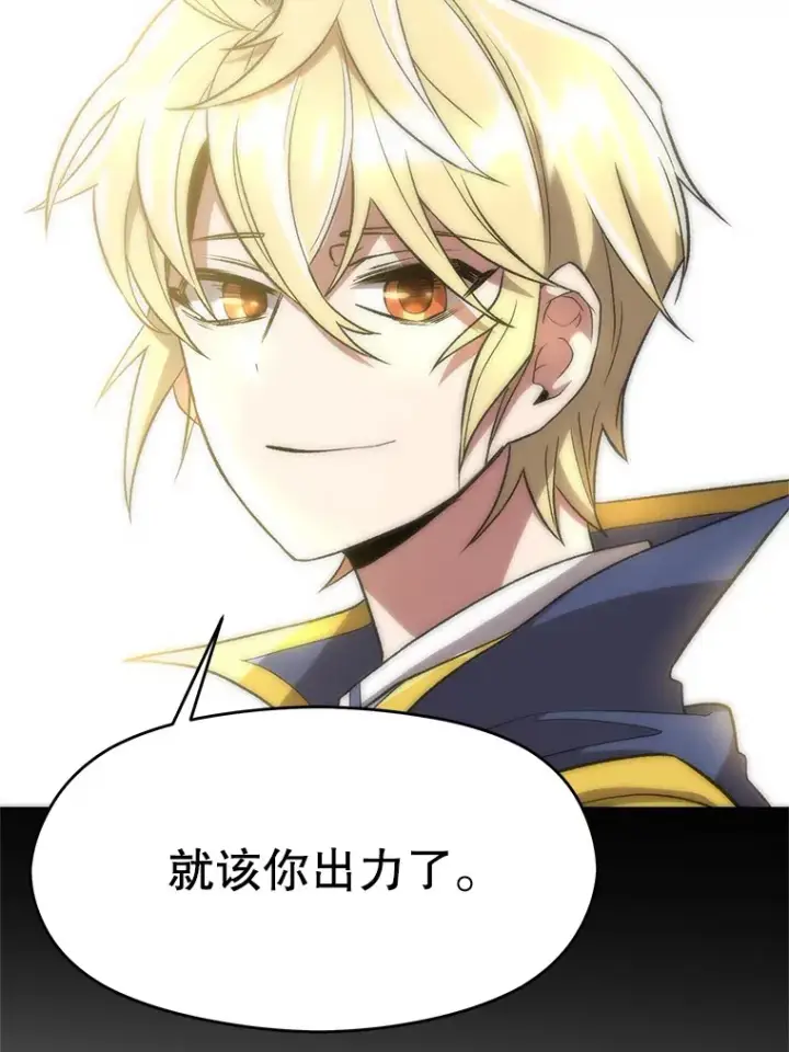 漫画《超越回归的大魔导师》44.世界树的报答第16张图