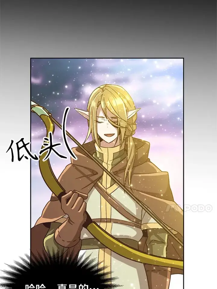 漫画《超越回归的大魔导师》44.世界树的报答第17张图