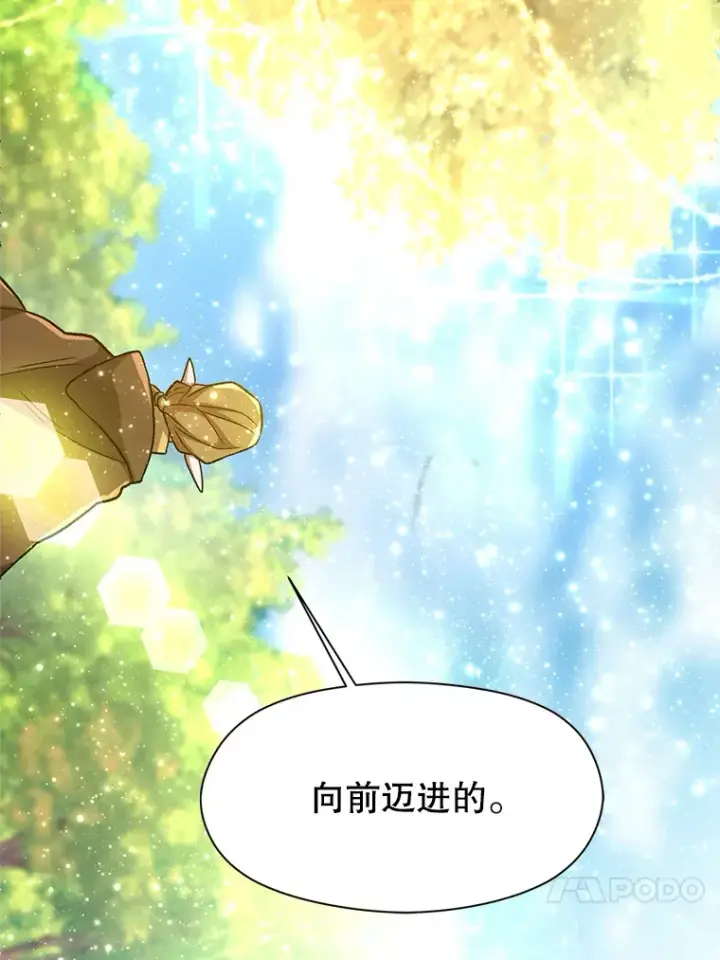 漫画《超越回归的大魔导师》44.世界树的报答第20张图