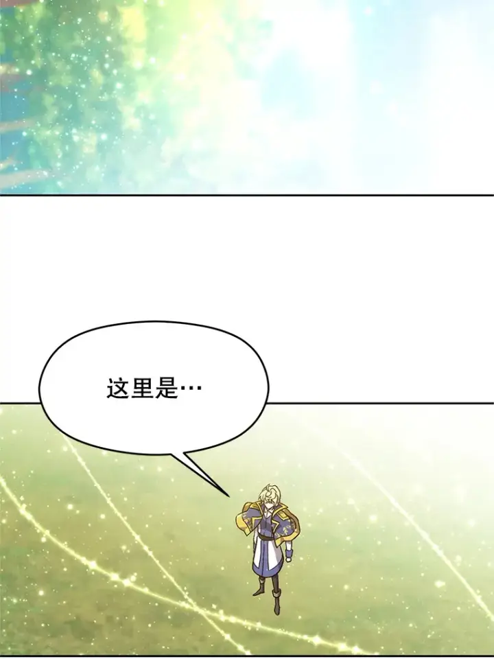 漫画《超越回归的大魔导师》44.世界树的报答第21张图