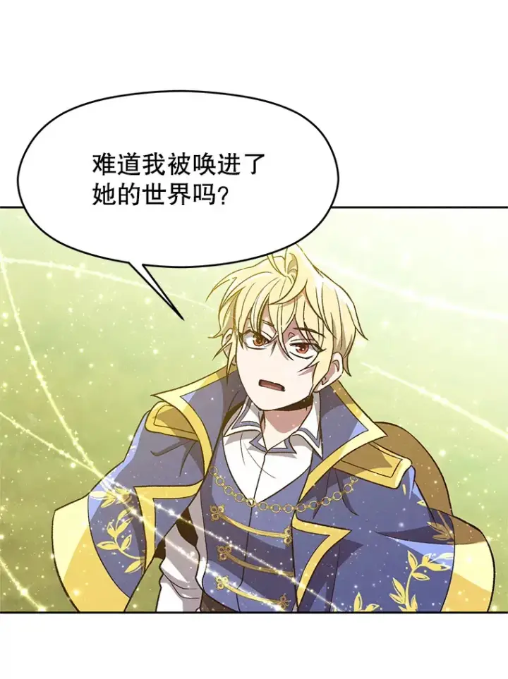 漫画《超越回归的大魔导师》44.世界树的报答第22张图