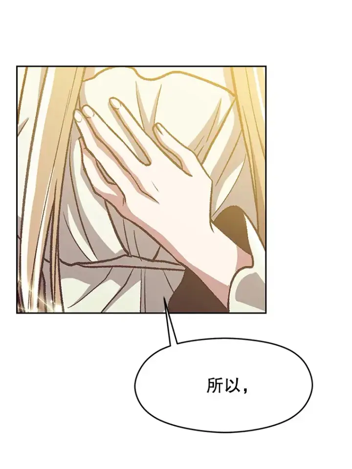 漫画《超越回归的大魔导师》44.世界树的报答第31张图