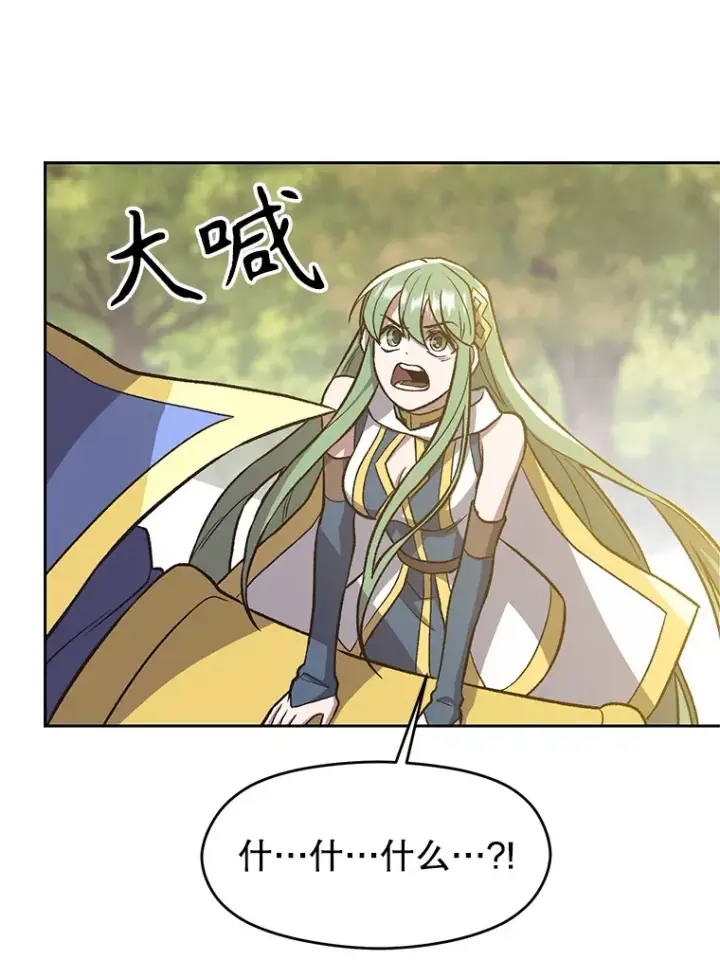 漫画《超越回归的大魔导师》44.世界树的报答第36张图