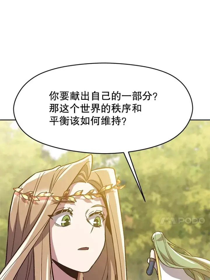 漫画《超越回归的大魔导师》44.世界树的报答第37张图