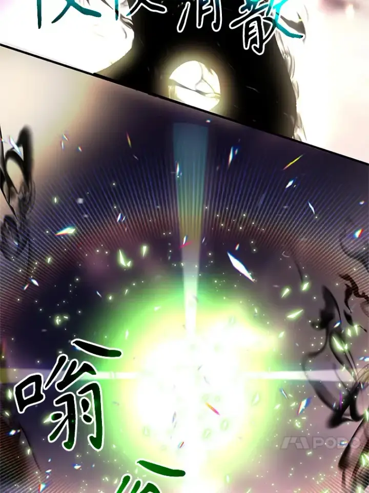 漫画《超越回归的大魔导师》44.世界树的报答第4张图