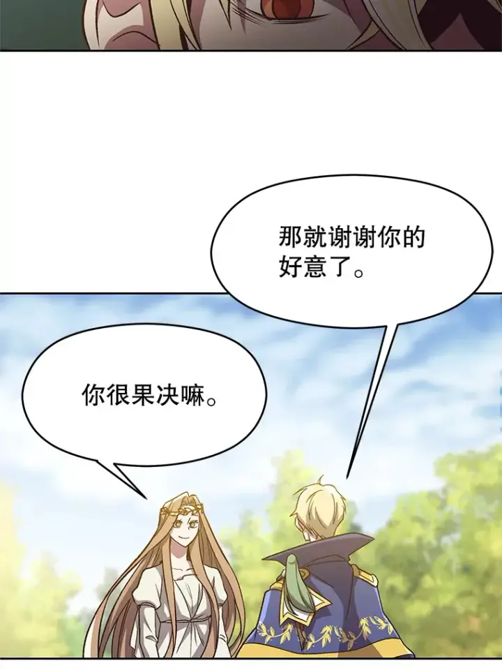 漫画《超越回归的大魔导师》44.世界树的报答第42张图