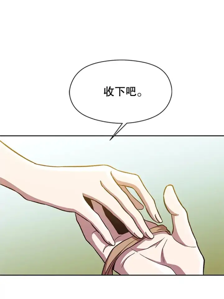 漫画《超越回归的大魔导师》44.世界树的报答第43张图
