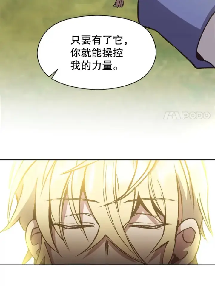 漫画《超越回归的大魔导师》44.世界树的报答第47张图