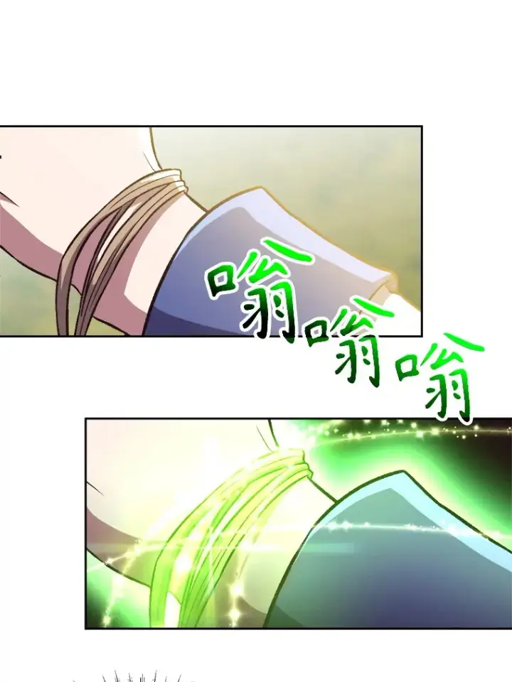 漫画《超越回归的大魔导师》44.世界树的报答第48张图