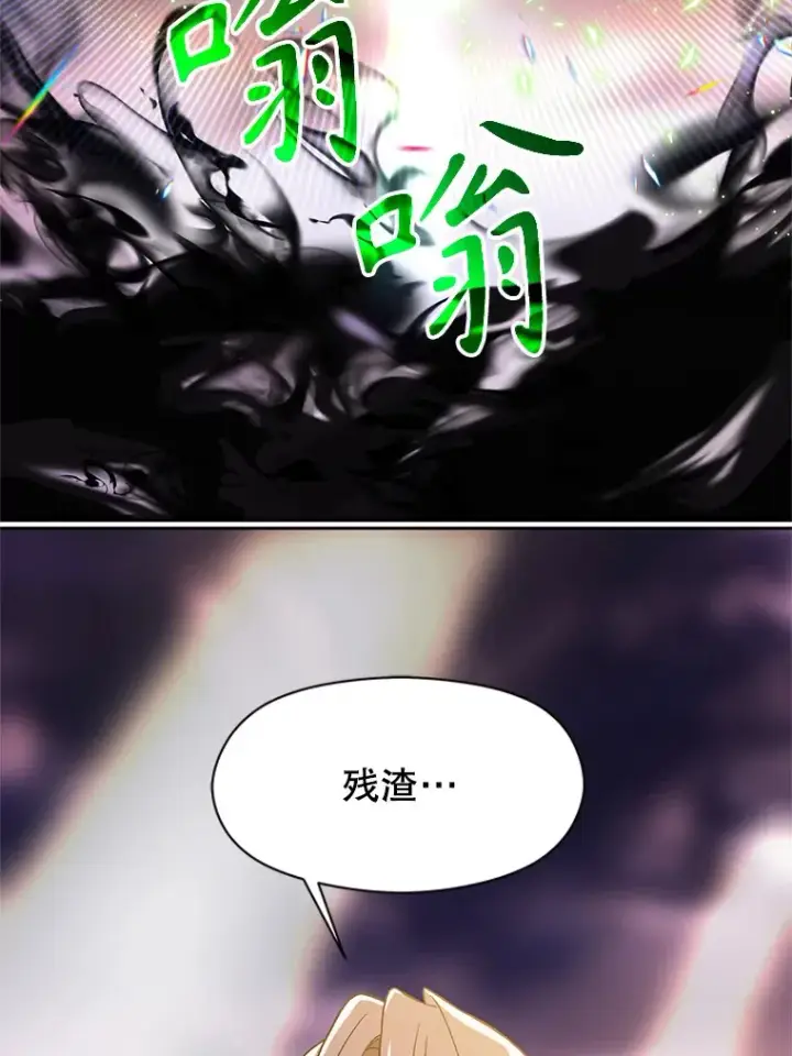 漫画《超越回归的大魔导师》44.世界树的报答第5张图