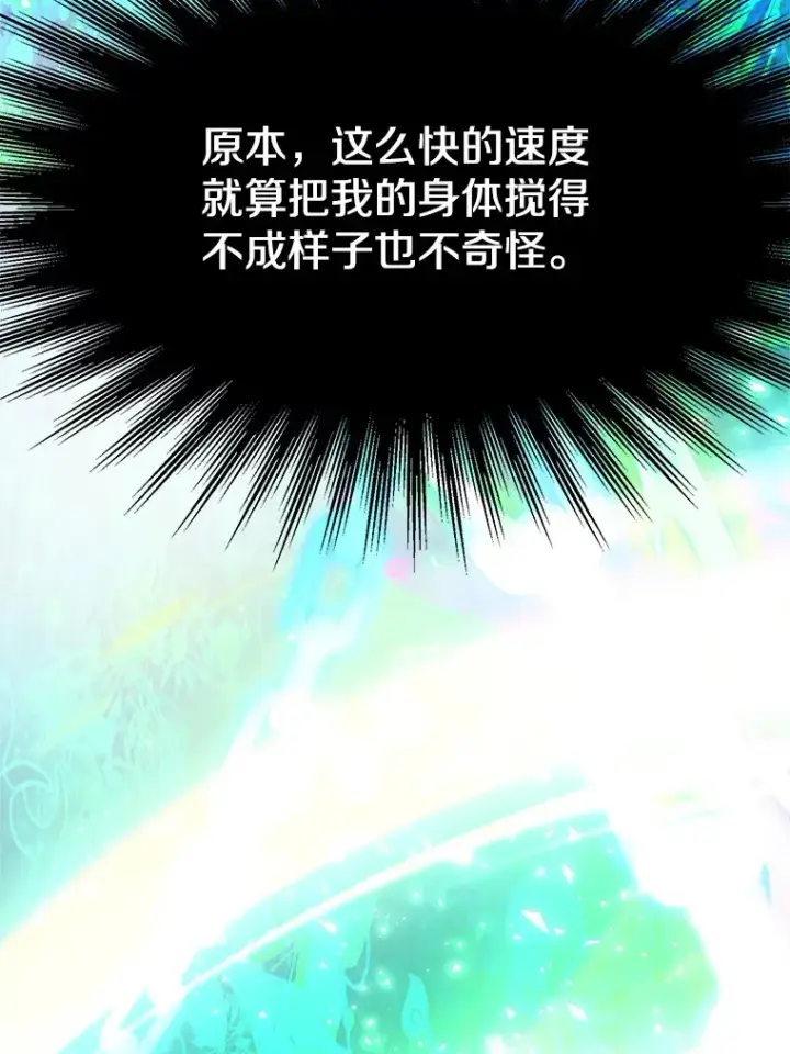 漫画《超越回归的大魔导师》44.世界树的报答第58张图