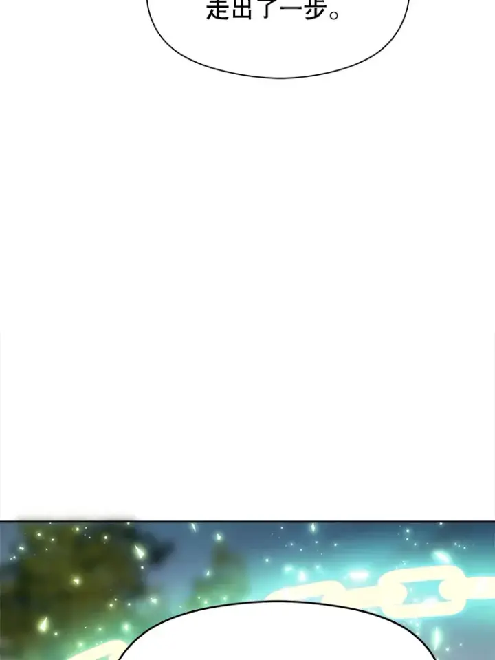 漫画《超越回归的大魔导师》44.世界树的报答第62张图