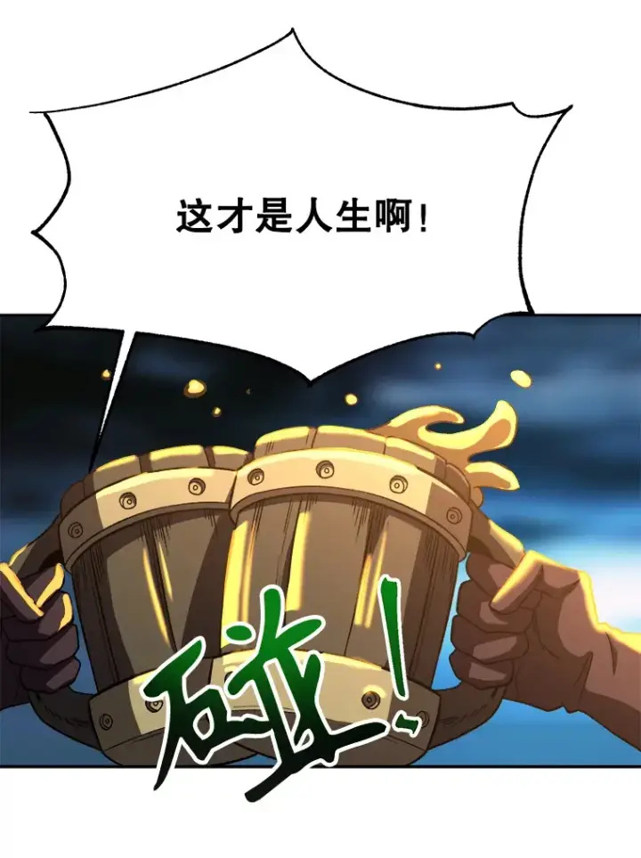 漫画《超越回归的大魔导师》44.世界树的报答第65张图