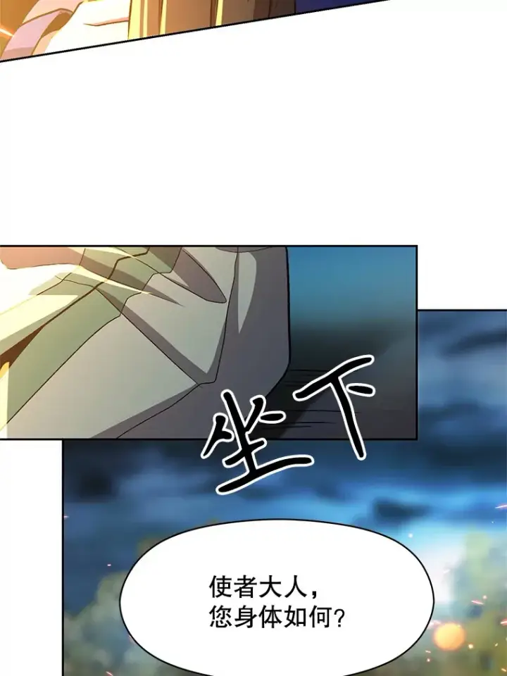 漫画《超越回归的大魔导师》44.世界树的报答第72张图