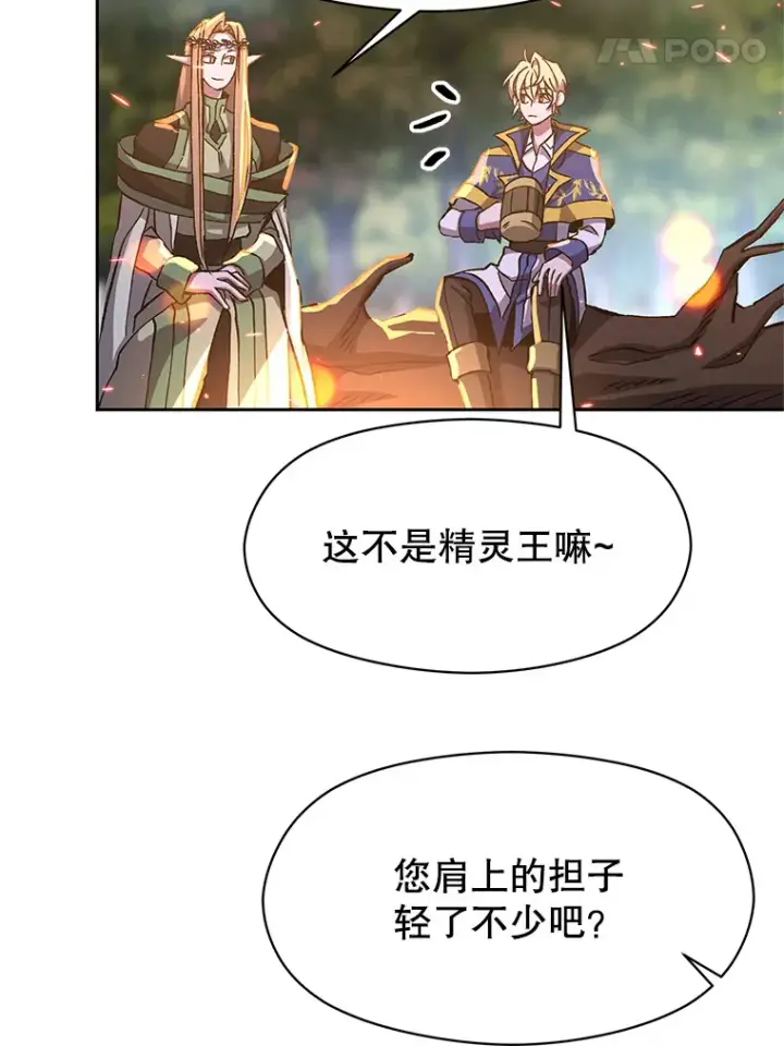 漫画《超越回归的大魔导师》44.世界树的报答第73张图