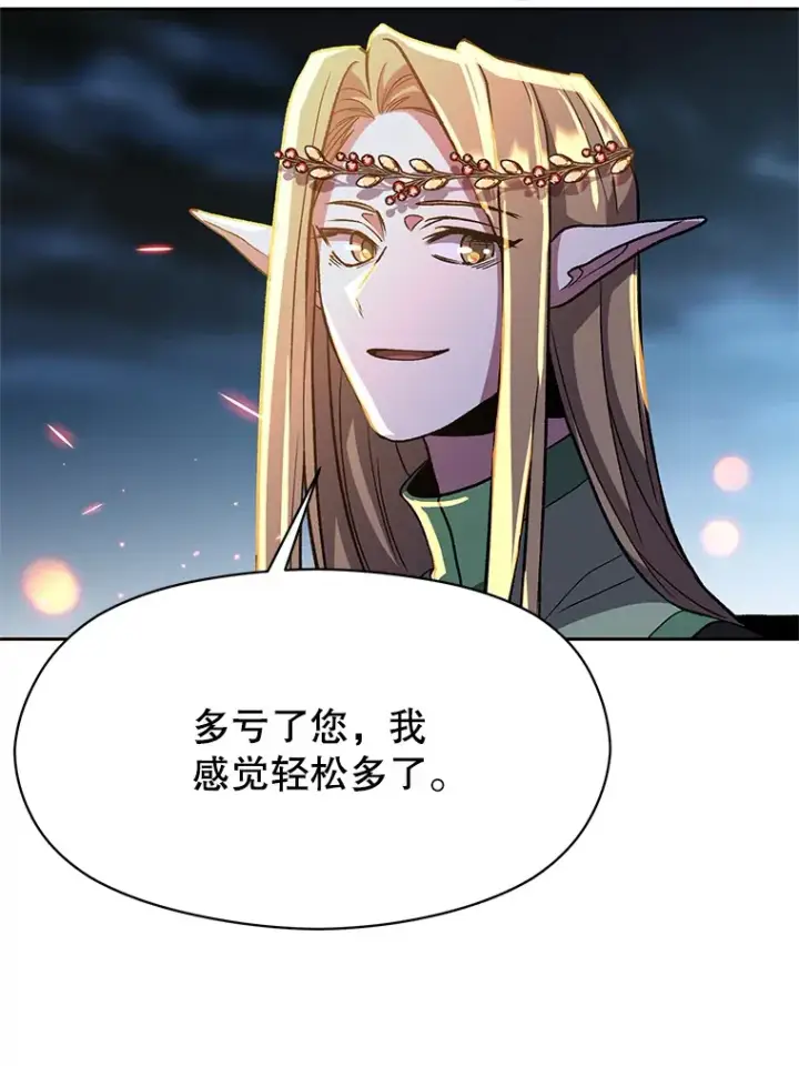 漫画《超越回归的大魔导师》44.世界树的报答第74张图