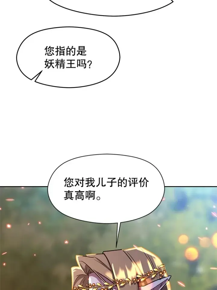 漫画《超越回归的大魔导师》44.世界树的报答第77张图