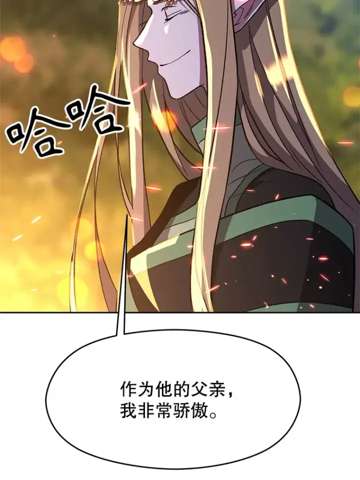 漫画《超越回归的大魔导师》44.世界树的报答第78张图