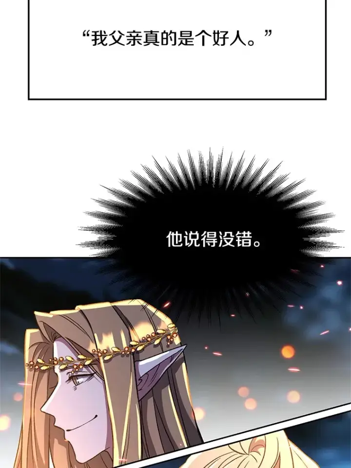 漫画《超越回归的大魔导师》44.世界树的报答第81张图