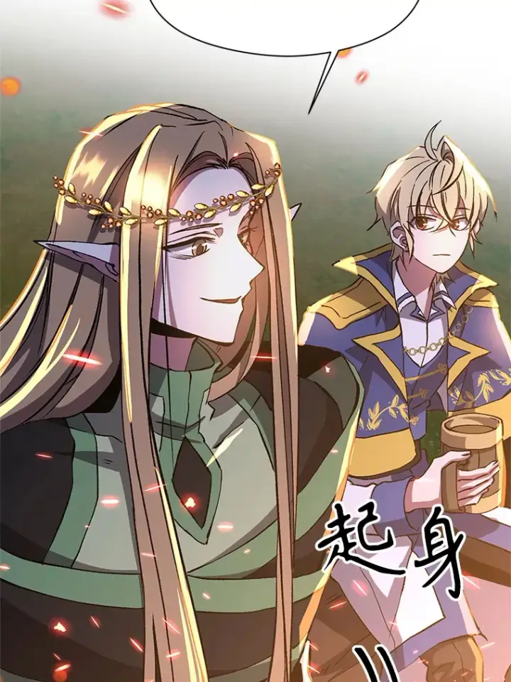 漫画《超越回归的大魔导师》44.世界树的报答第83张图