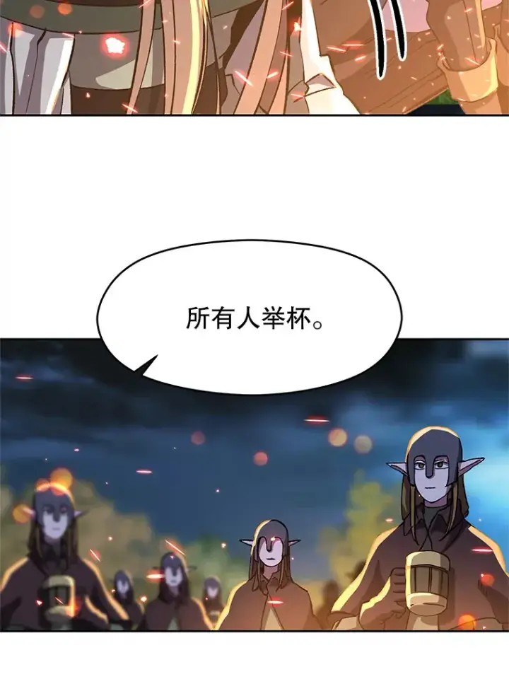 漫画《超越回归的大魔导师》44.世界树的报答第84张图