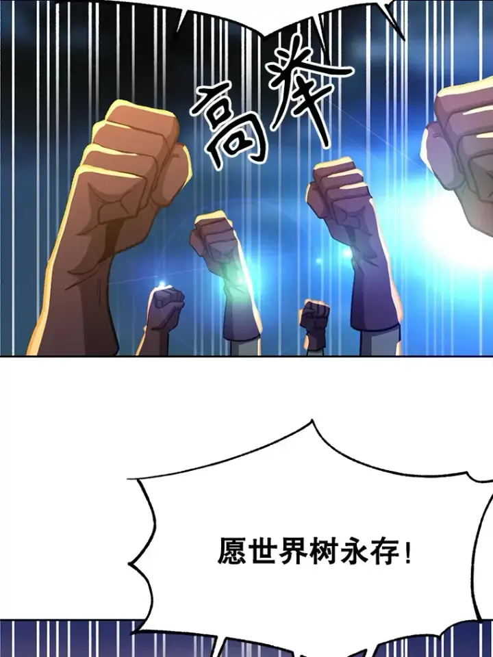漫画《超越回归的大魔导师》44.世界树的报答第91张图