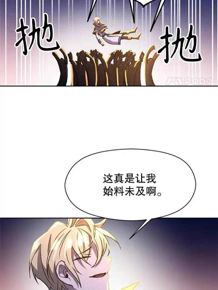漫画《超越回归的大魔导师》44.世界树的报答第92张图