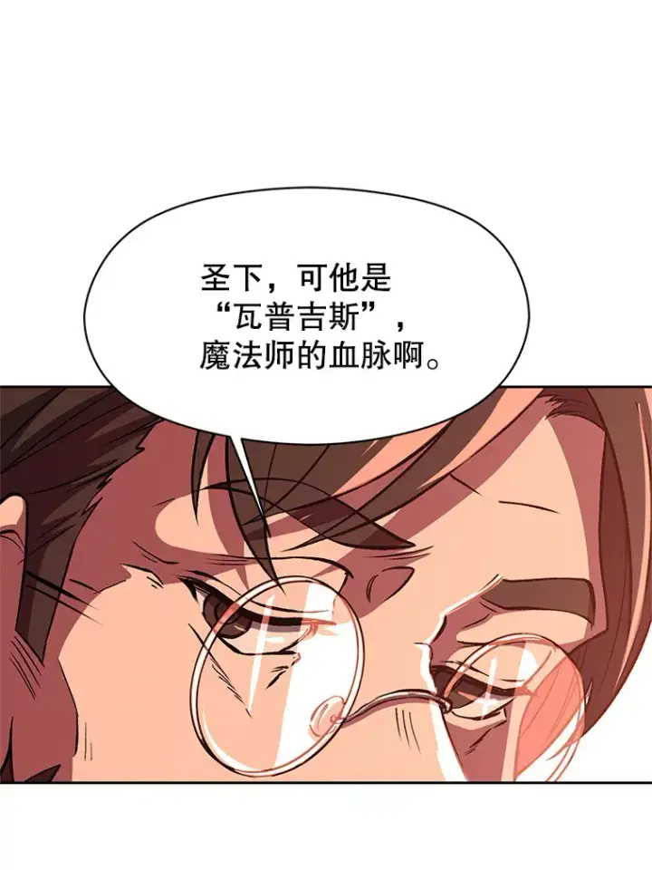 漫画《超越回归的大魔导师》45.离开精灵之森第10张图