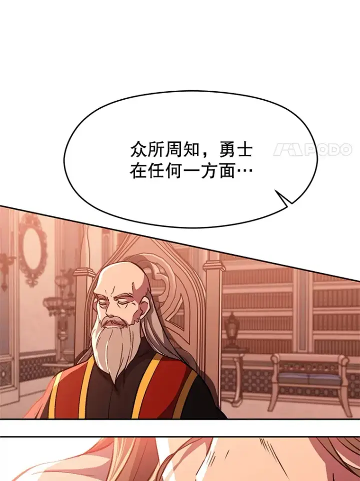 漫画《超越回归的大魔导师》45.离开精灵之森第11张图
