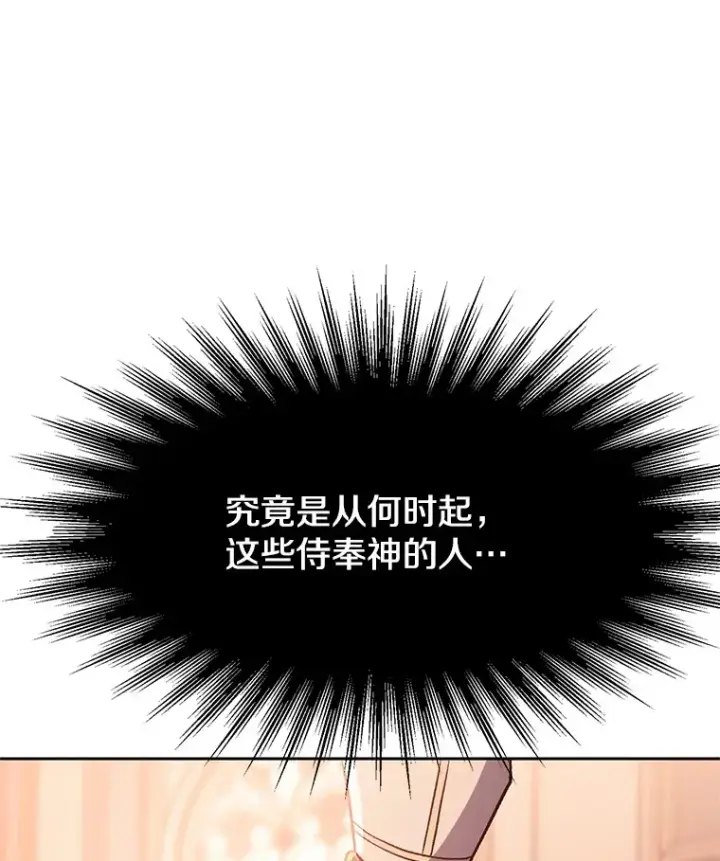 漫画《超越回归的大魔导师》45.离开精灵之森第13张图