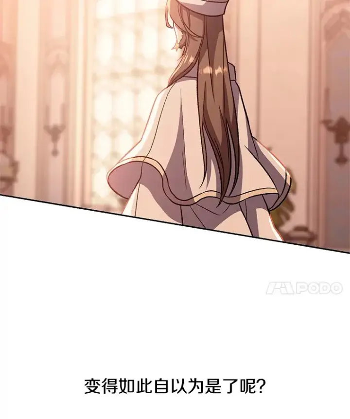 漫画《超越回归的大魔导师》45.离开精灵之森第14张图