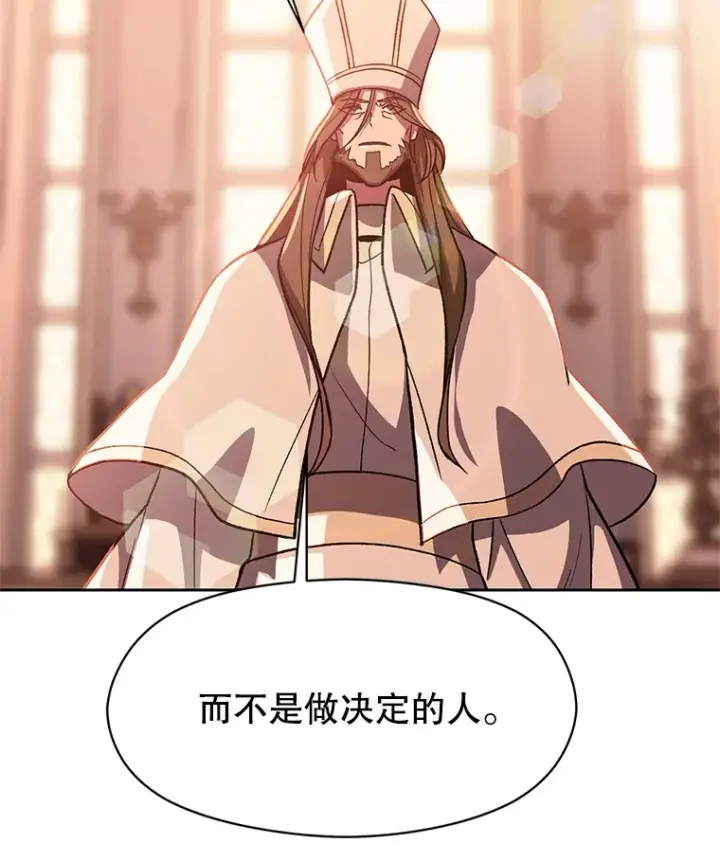 漫画《超越回归的大魔导师》45.离开精灵之森第16张图