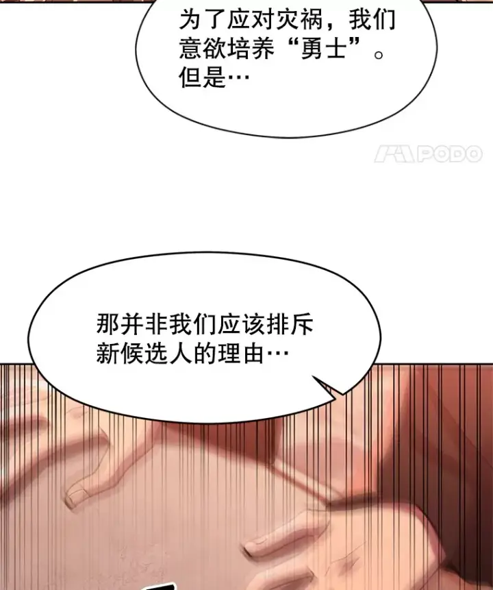 漫画《超越回归的大魔导师》45.离开精灵之森第18张图