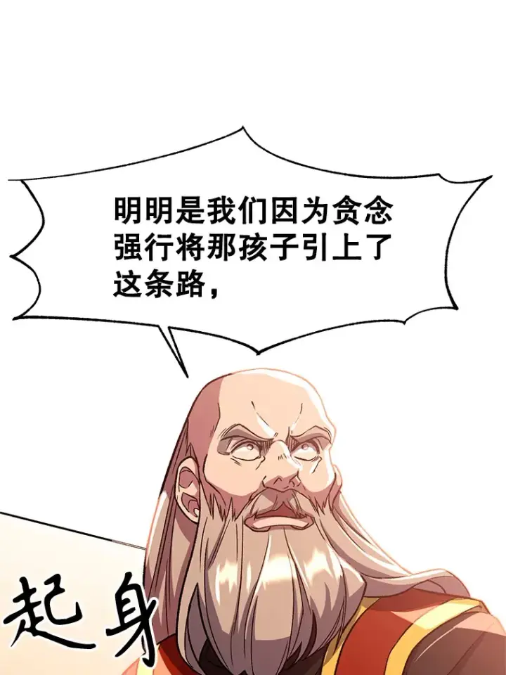 漫画《超越回归的大魔导师》45.离开精灵之森第20张图