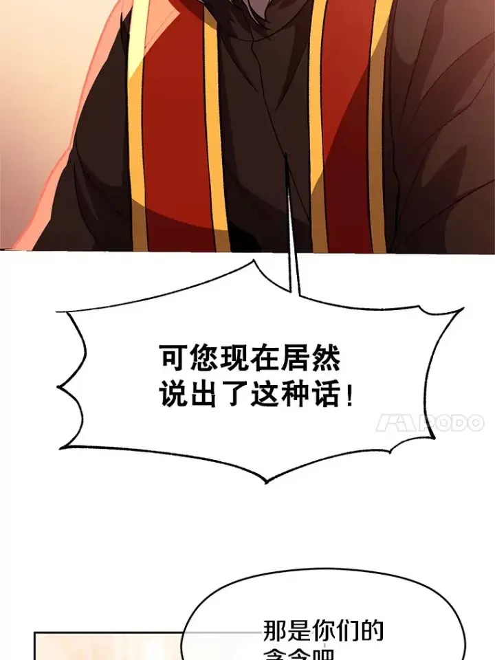 漫画《超越回归的大魔导师》45.离开精灵之森第21张图