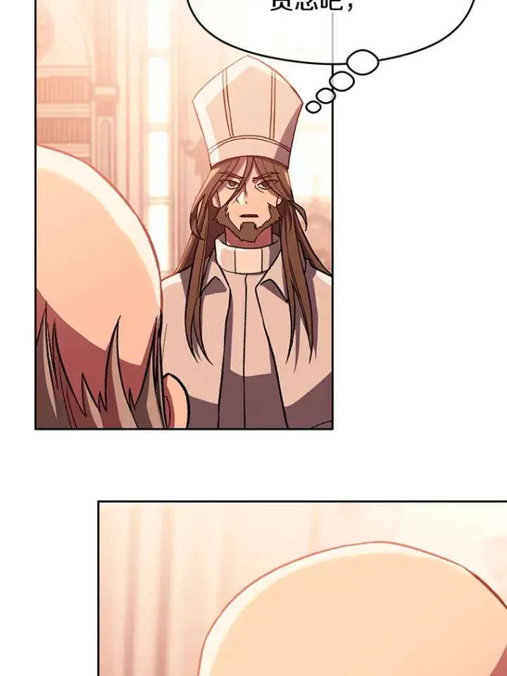 漫画《超越回归的大魔导师》45.离开精灵之森第22张图