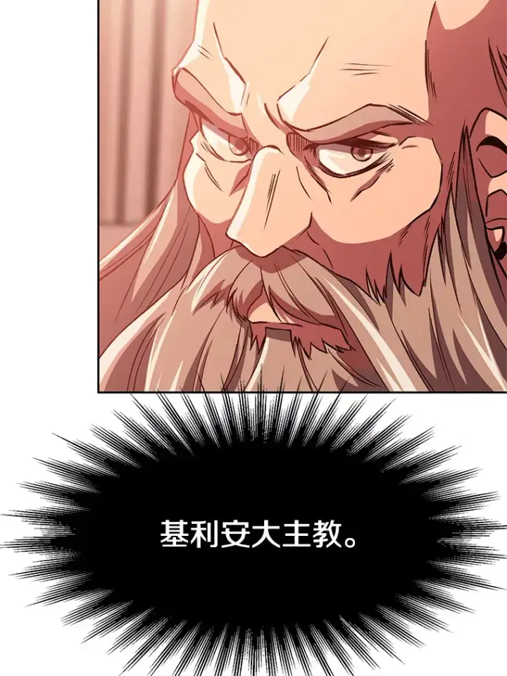 漫画《超越回归的大魔导师》45.离开精灵之森第23张图
