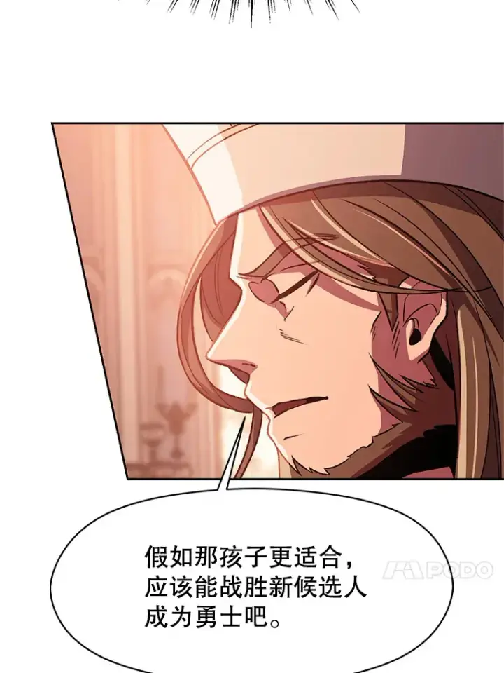 漫画《超越回归的大魔导师》45.离开精灵之森第24张图