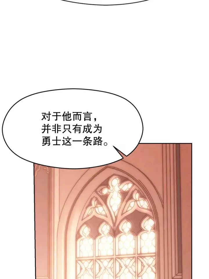 漫画《超越回归的大魔导师》45.离开精灵之森第25张图
