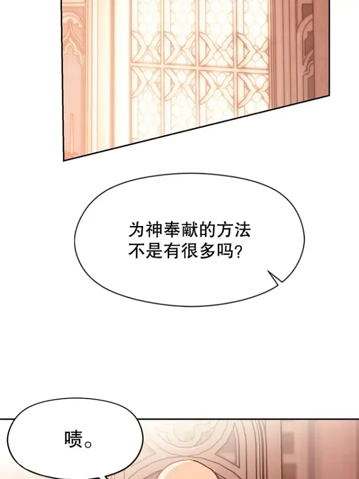 漫画《超越回归的大魔导师》45.离开精灵之森第26张图
