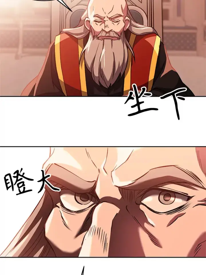 漫画《超越回归的大魔导师》45.离开精灵之森第27张图