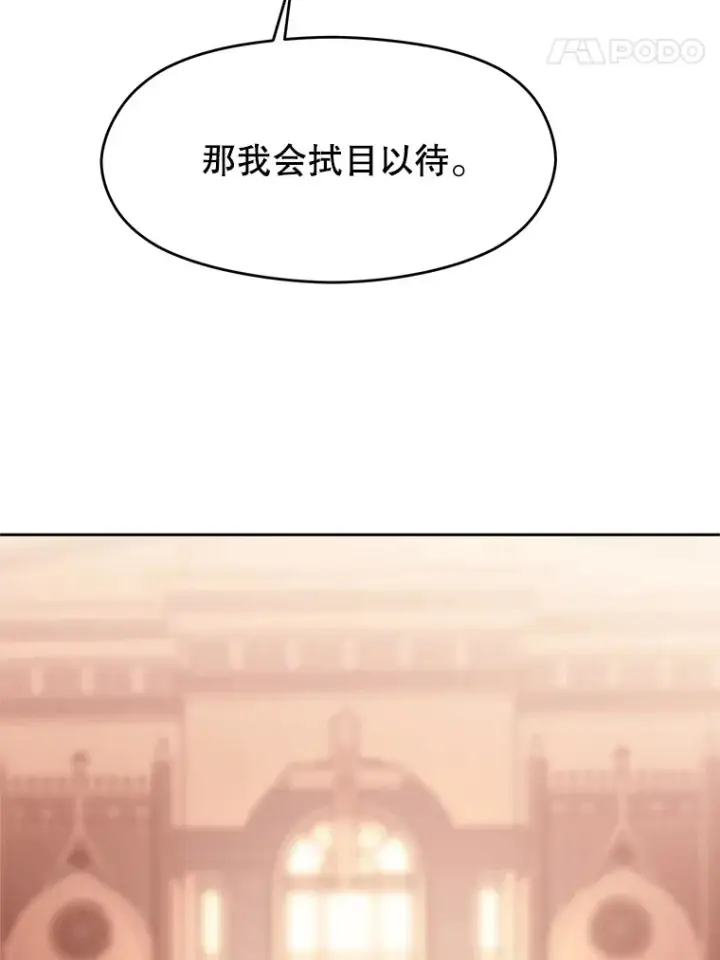 漫画《超越回归的大魔导师》45.离开精灵之森第28张图