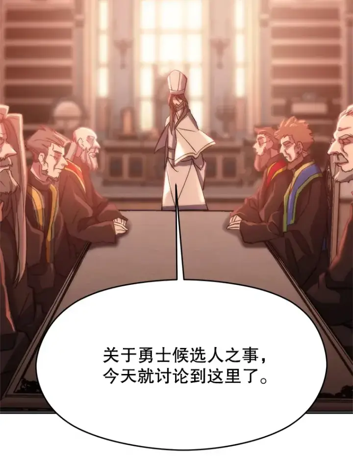 漫画《超越回归的大魔导师》45.离开精灵之森第29张图
